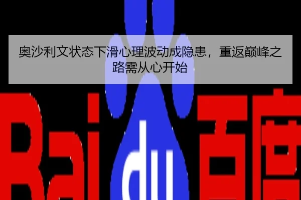 ao-sha-li-wen-zhuang-tai-xia-hua-xin-li-bo-dong-cheng-yin-huan-chong-fan-dian-feng-zhi-lu-xu-cong-xin-kai-shi-3-318.jpg